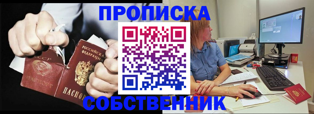 пропишу в квартире в Мичуринске