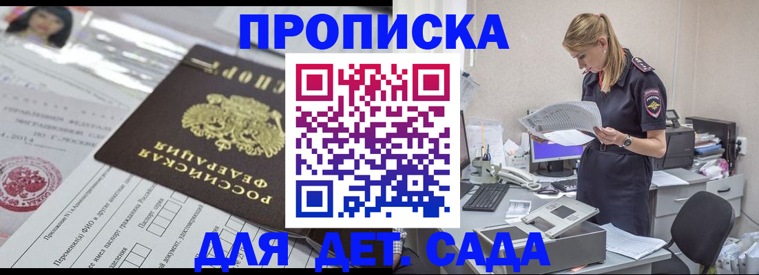 временная регистрация в Мичуринске