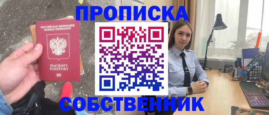 найти адрес прописки в Мичуринске