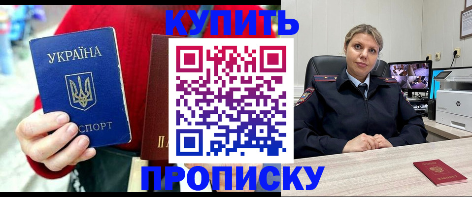 временная регистрация адрес в Мичуринске