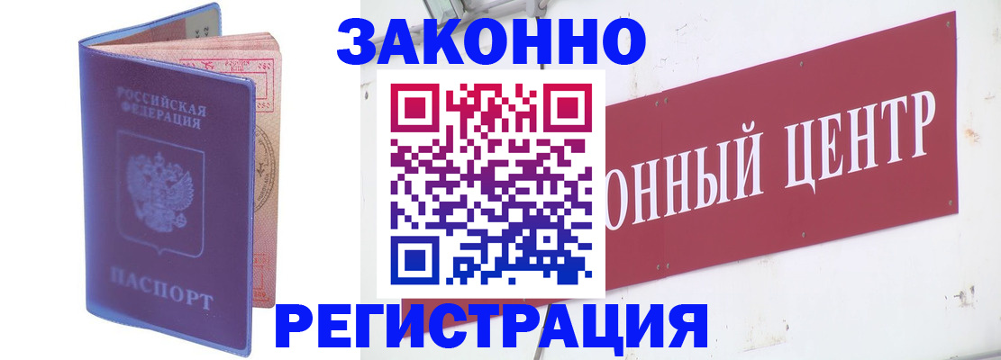 прописка иностранных граждан в Мичуринске