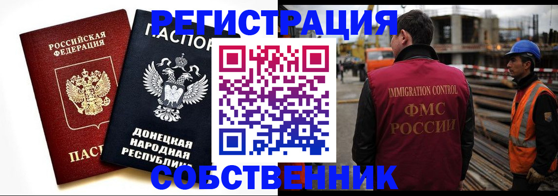 временная регистрация недорого в Мичуринске