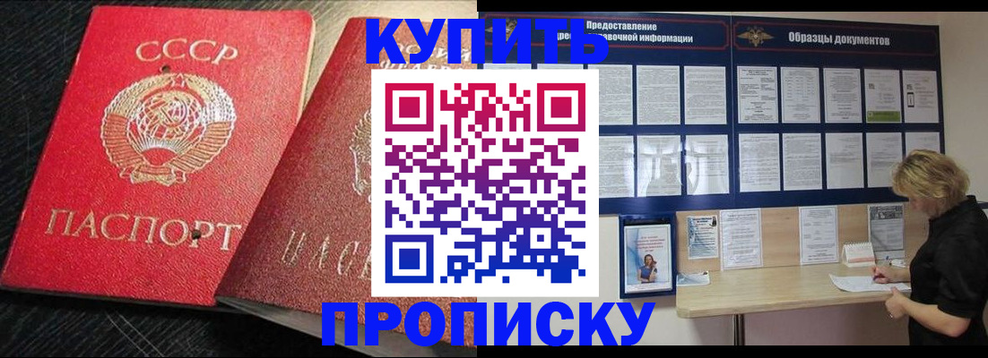 временная регистрация для всех в Мичуринске